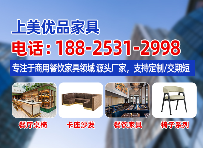 上美优品家具广州线上分站